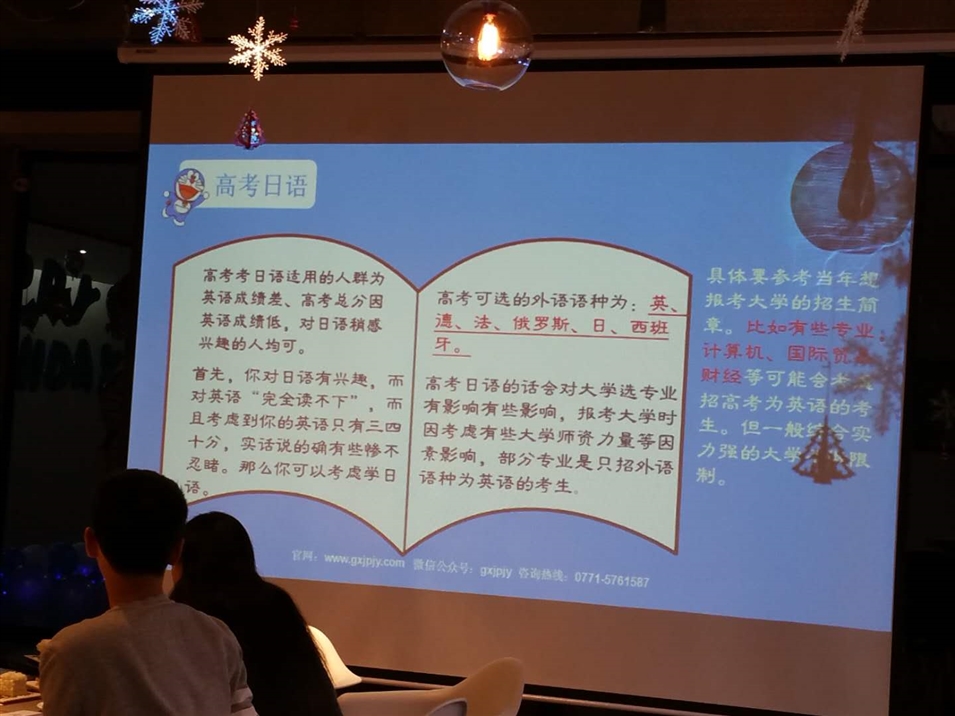 高考日語(yǔ)資訊 高考日語(yǔ)資訊