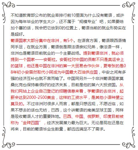 南寧葡萄牙語(yǔ)培訓(xùn)