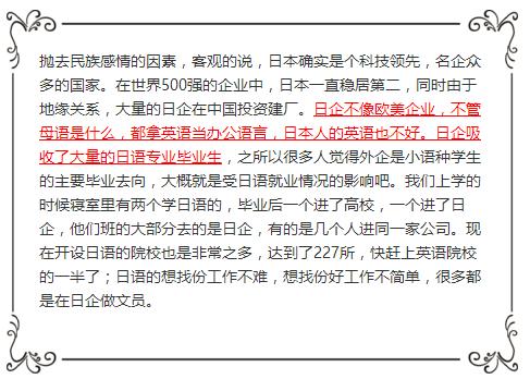 南寧日語(yǔ)就業(yè)