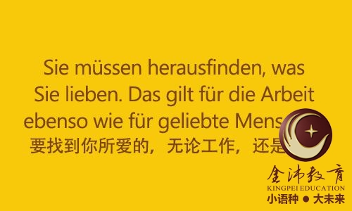 南寧青秀區(qū)哪里有德語培訓(xùn)？
